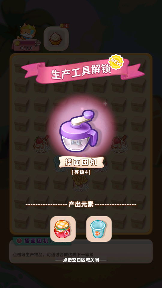 猫咪委托任务