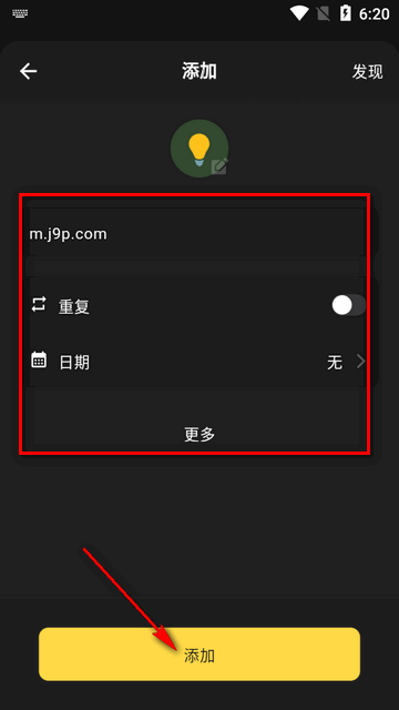 魔法日程