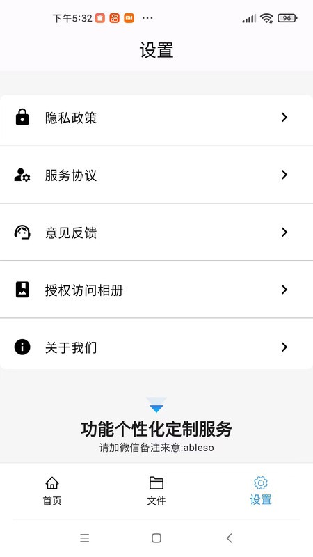 稻壳文档app界面