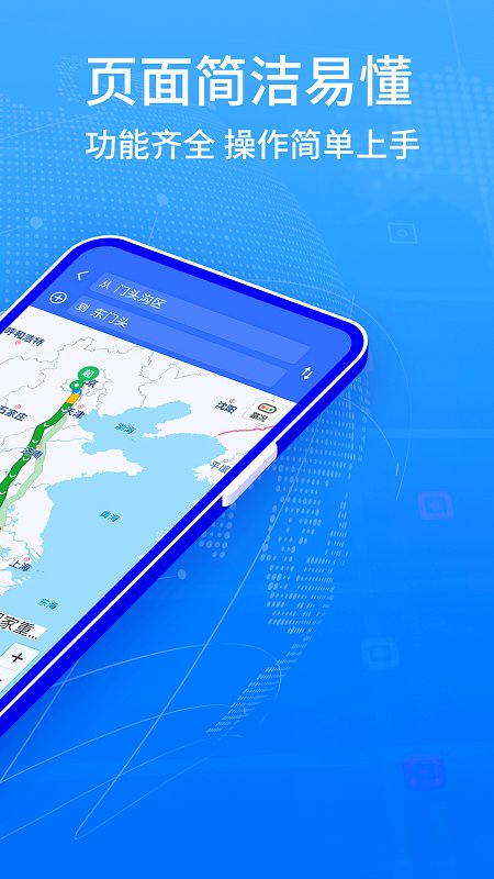 全球GPS导航定位系统