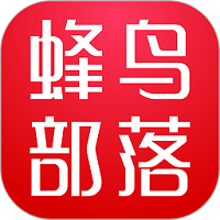 蜂鸟部落下载最新版-蜂鸟部落app官方版下载v2.3.4安卓版