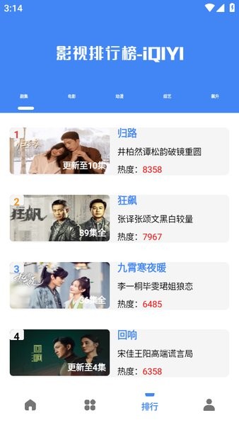 轻简视频app