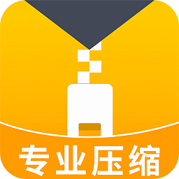 文件压缩解压app(解压缩全能王)v1.1.2安卓版