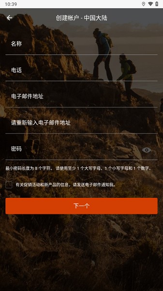 Explore界面截图预览(3)