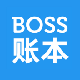 boss账本app v2.0.0安卓版