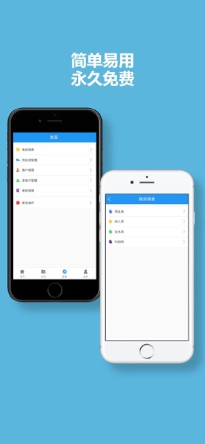 BOSS账本app