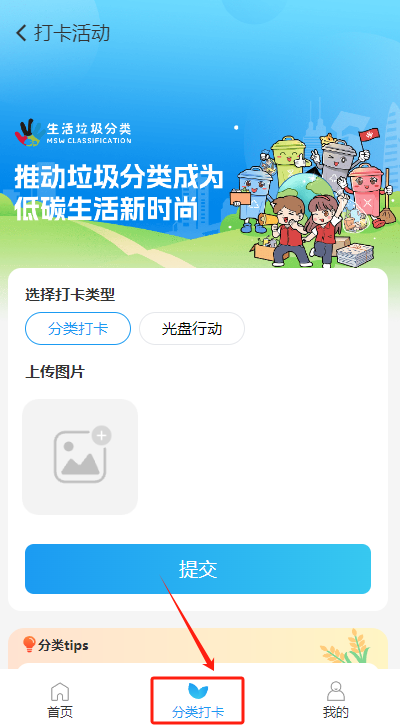 分类行