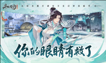 斗破苍穹异火降世