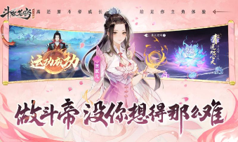 斗破苍穹异火降世