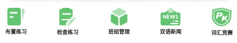 维词教师版特色展示