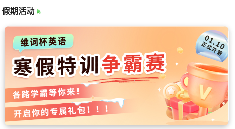 维词教师版功能展示