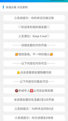 网名软件界面展示
