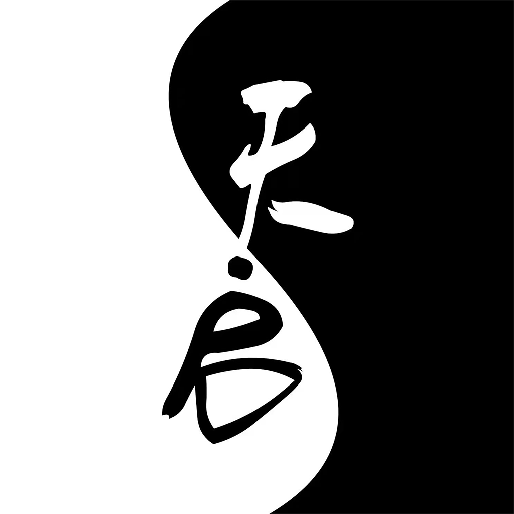 天启周易排盘APP最新2024 v1.8.3.0.6安卓版