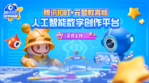 元梦之星教育版APP界面展示