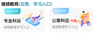 湘源教育在线交费和学习
