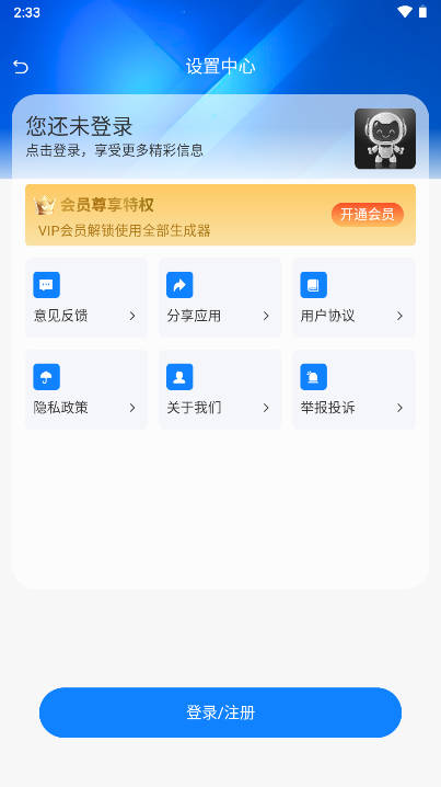 铅笔AIapp官方正版