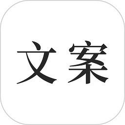文案素材之家app v24.6.26安卓版