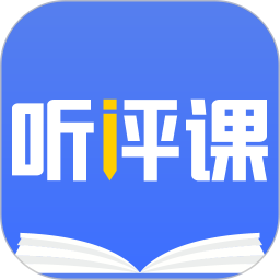 听评课软件v1.1.15安卓版