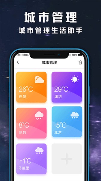 天气日历黄历查询界面截图预览(5)
