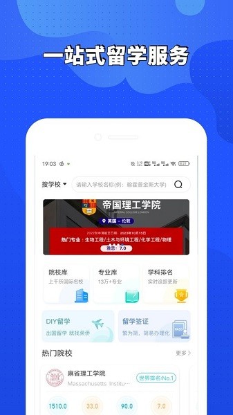 荣侨留学