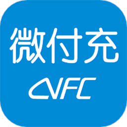 深圳微付充v4.1.5安卓版