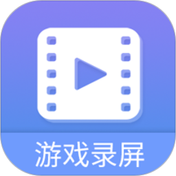 游戏录屏大师软件v4.3.1安卓版