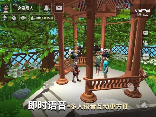 女娲游戏截图