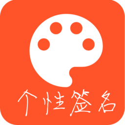 每日一句心情签名app v4.5安卓版