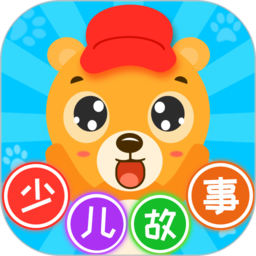 少儿故事v2.4.7安卓版