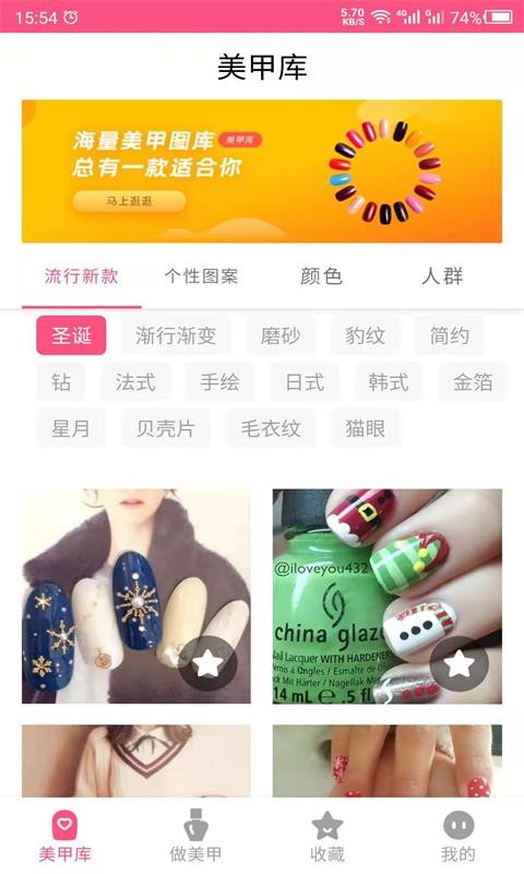 美甲DIY创意展示