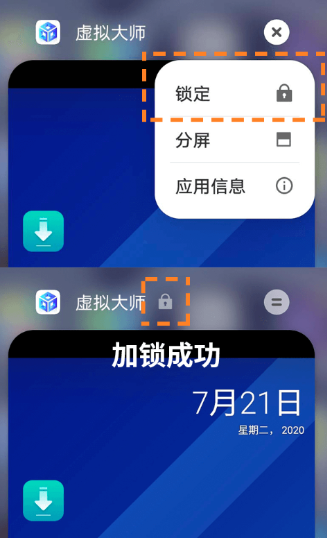 虚拟大师防掉线教程
