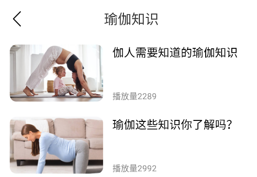 瑜伽时刻