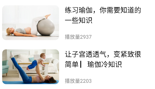 瑜伽时刻