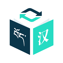 藏译通在线翻译手机版app v5.7.3安卓版