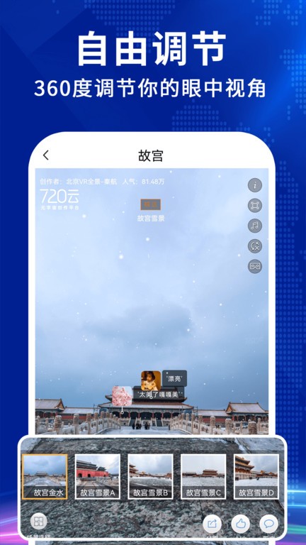 实况卫星地图界面截图预览(2)