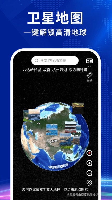 实况卫星地图界面截图预览(3)