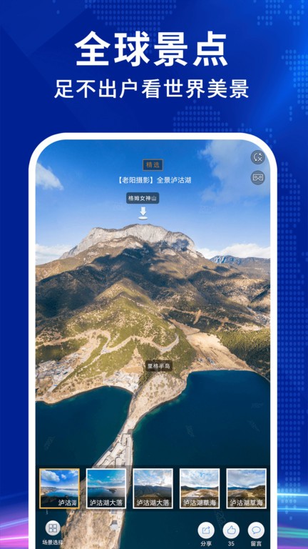 实况卫星地图