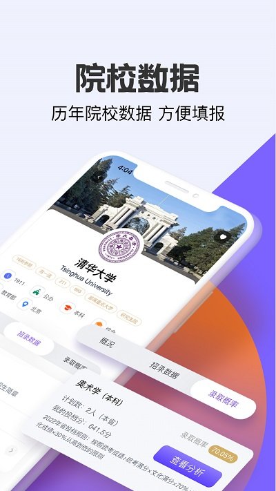 艺愿无忧软件