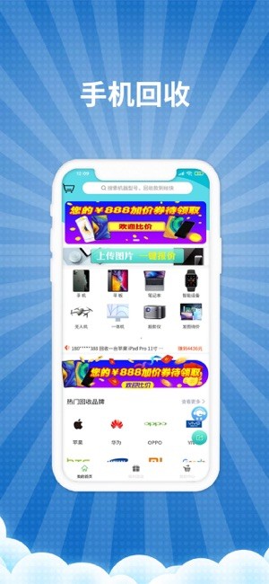 爱估回收