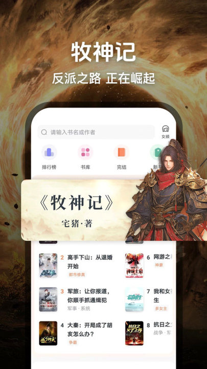 趣读免费小说APP功能展示