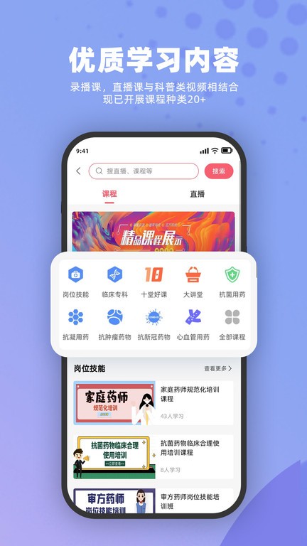 药立方界面截图预览(3)