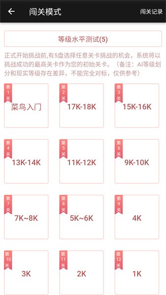隐智围棋