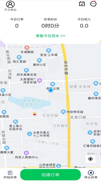 途护卫代驾APP界面