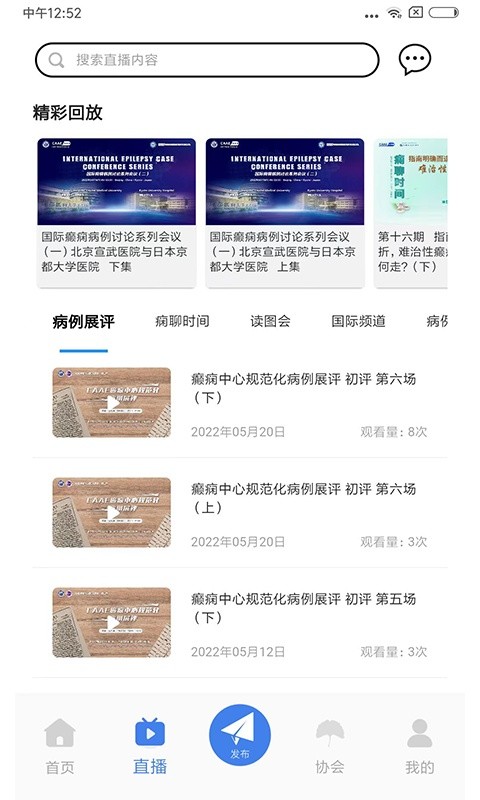中抗头条平台界面