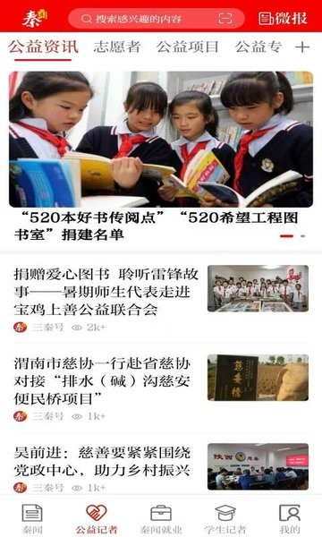 秦闻