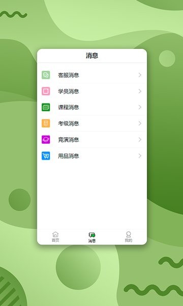 路径艺体家