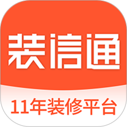 装信通装修平台v1.2.77官方安卓版