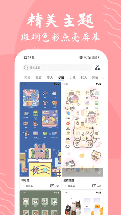 星辰壁纸软件界面截图预览(1)