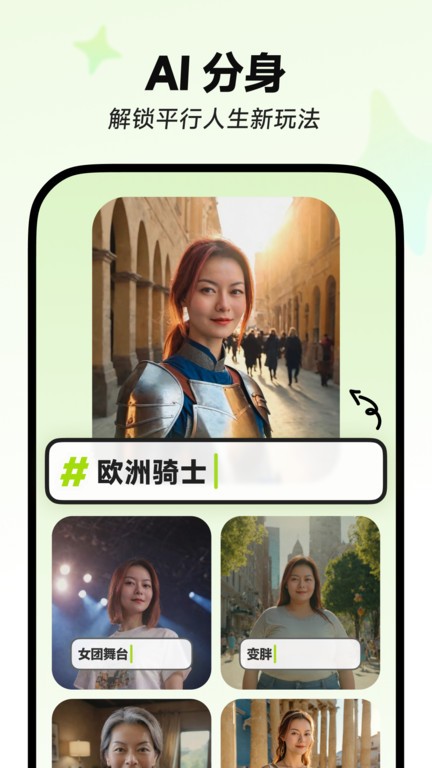 星绘App创意摄影示例