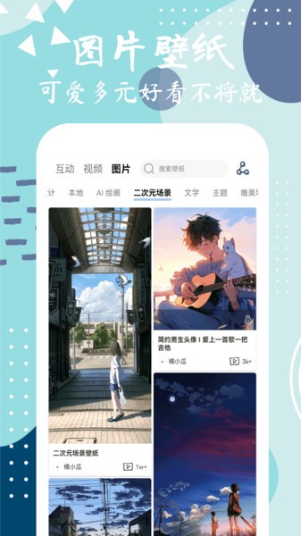 星辰壁纸多样化美图展示